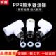 6分水管管件铜活接 PPR活接头热水器直接弯头三通活接20 4分