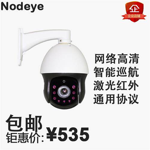 200万300万500万H.265网络监控球机360度室外红外变焦球型摄像头