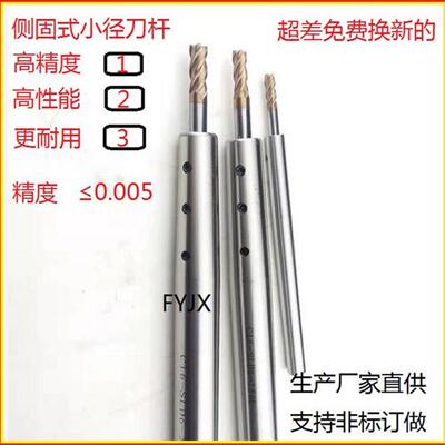 精密侧固式小径直柄杆延长杆加长杆深腔加工抗震刀杆SLD侧固刀杆