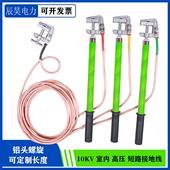 10kv高压电力接地棒线35kv25平方三相短路低压400v软铜线携带型