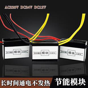 常闭电磁阀水阀节能模块长时间通电不发热控制DC24VAC220V12V线圈