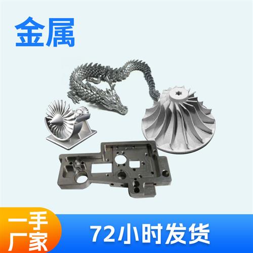 3d打印服务模型定制abs手板打样加工快速成型高精度树脂金属尼龙