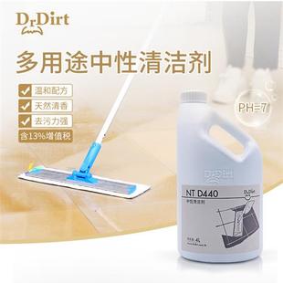 4L装 Drdirt 商用多功能中性清洁剂瓷砖地面家具酒店洗车去污神器
