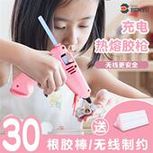无线热熔胶枪儿童款 幼儿园做手工制作家用diy小型高粘度热溶胶棒