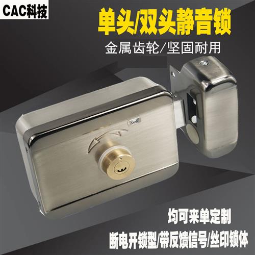门禁电控锁静音锁灵性锁 电机锁无声机电锁金属齿轮门禁出租屋锁