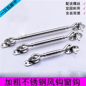 加粗不锈钢老式 门窗户风钩木窗风钩防风撑钩风钩推拉门窗钩子搭扣