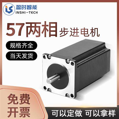 57BYG步进电机混合式两相微型小马达驱动器厂家现货包邮DC24-48V