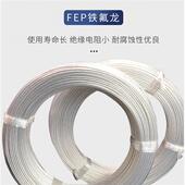 0.3 Teflon镀银高温线0.2 0.5 0.75 1.5扁平电源线高温 Ff46