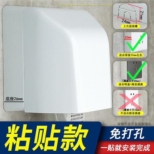 86型明装粘贴插座保护罩盖浴室卫生间明线开关漏电插头加高防水盒