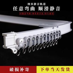 飘窗阳台窗帘轨道 弯曲导轨静音 U型弯轨塑料浴室滑轮滑道顶装 侧装