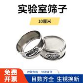 1000目过滤网 400 筛子实验室10cm分样标准筛不锈钢试验筛200 325