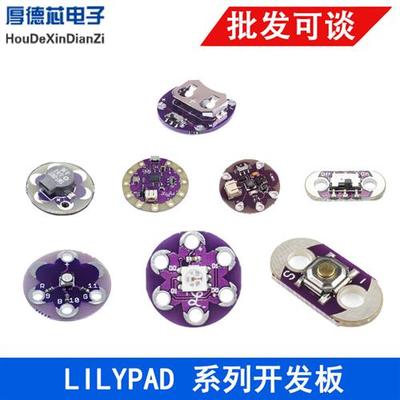 Lilypad系列开发板328P 32U4 WS2812 Buzzer TEMT6000 CR2032散件