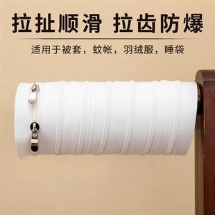 被套家用长拉链被罩被单蚊帐被子专用双头双开尼龙拉锁配件1.5米1