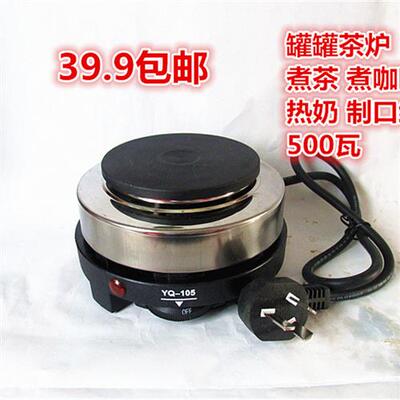电炉子甘肃罐罐茶煮茶电炉子迷你家用多功能小电炉摩卡壶专用包邮