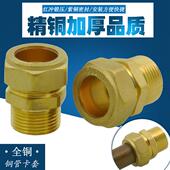 加厚铜管卡套快速接头平板太阳能紫铜管外丝卡套铜管接头配件4分