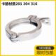 304卫生级快装 不锈钢接头卡盘抱箍快接端头精铸卡扣管夹50.5 卡箍