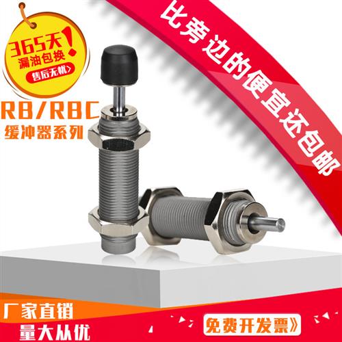 rb0806气缸0604油压m8液压缓冲器m12阻尼2015减震器1007弹簧rbc14