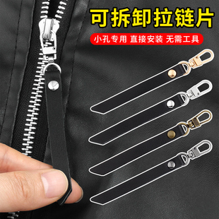 拉链拉片加长尾绳吊坠服装包包装饰挂件防滑拉绳可拆卸拉锁头配件