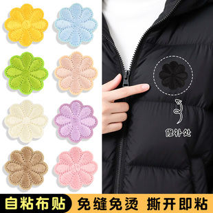 花朵刺绣布贴儿童衣服羽绒服破损无痕修补贴花自粘免缝大号补丁贴
