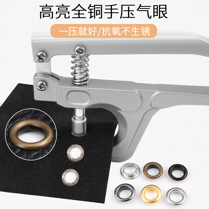 金属气眼扣安装工具衣服皮带鞋眼扣打孔环扣圈空心铆钉鸡眼扣配件