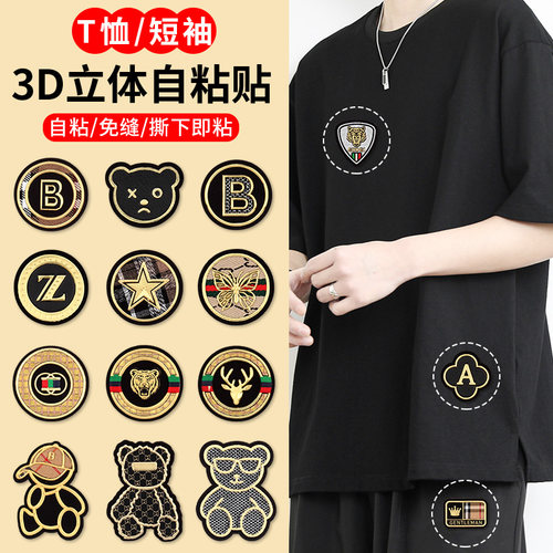 刺绣布贴夏季薄款短袖T恤衣服DIY装饰修补贴自粘免缝3D立体补丁贴
