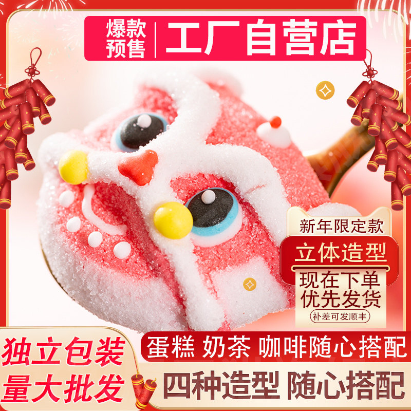 新年舞狮棉花糖果熊猫动物蛋糕装饰甜品春节龙头春节熊猫棉花糖