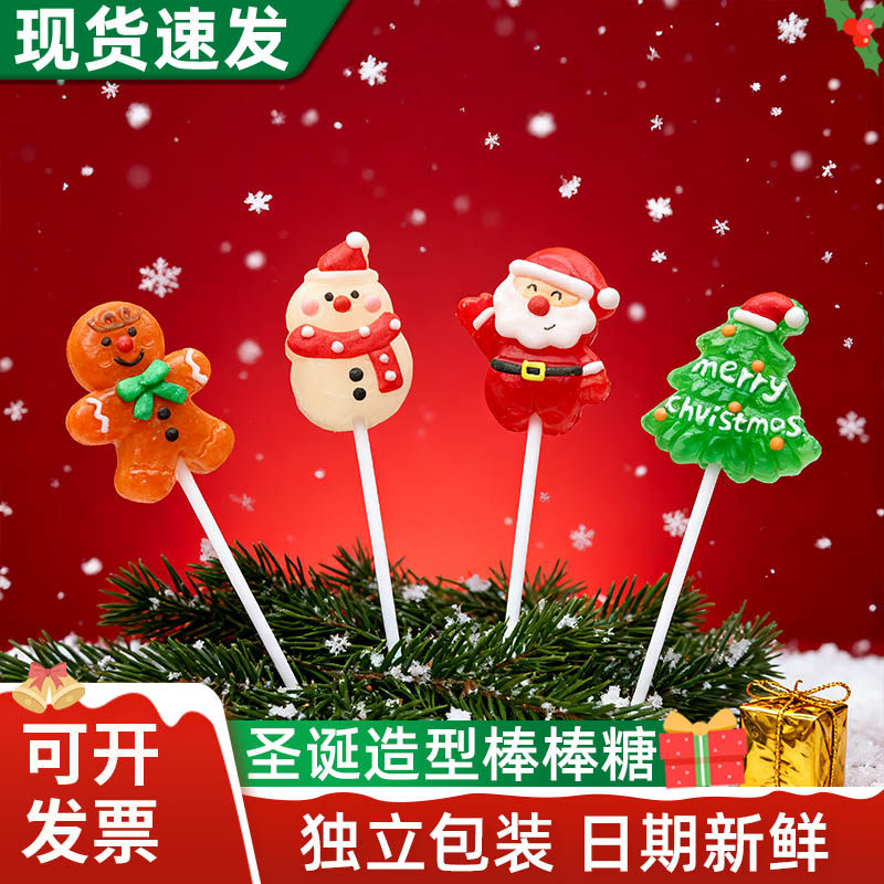 圣诞节糖果高颜值棒棒糖硬糖平安夜礼盒圣诞老人创意儿童零食礼物