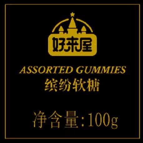 好来屋福建果冻贴牌定制