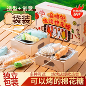 围炉煮茶烧烤棉花糖0脂网红创意儿童零食烘焙糖果BBQ露营烤着吃