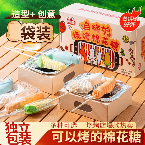 烧烤棉花糖可以烤着吃的棉花糖