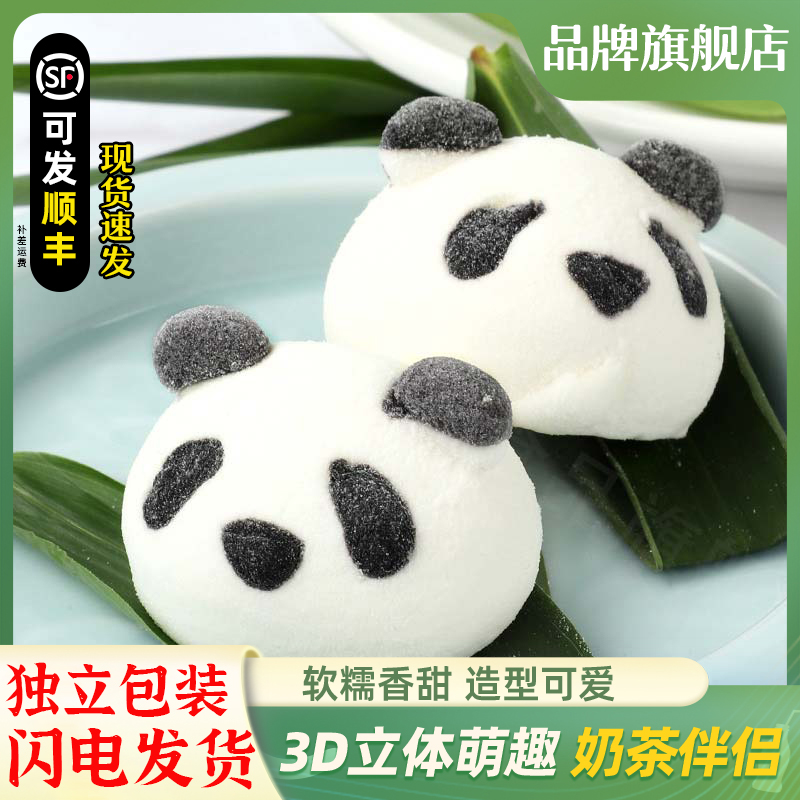 熊猫棉花糖小黄鸭3D儿童零食熊猫头造型糖果儿童节棉花糖批发商用