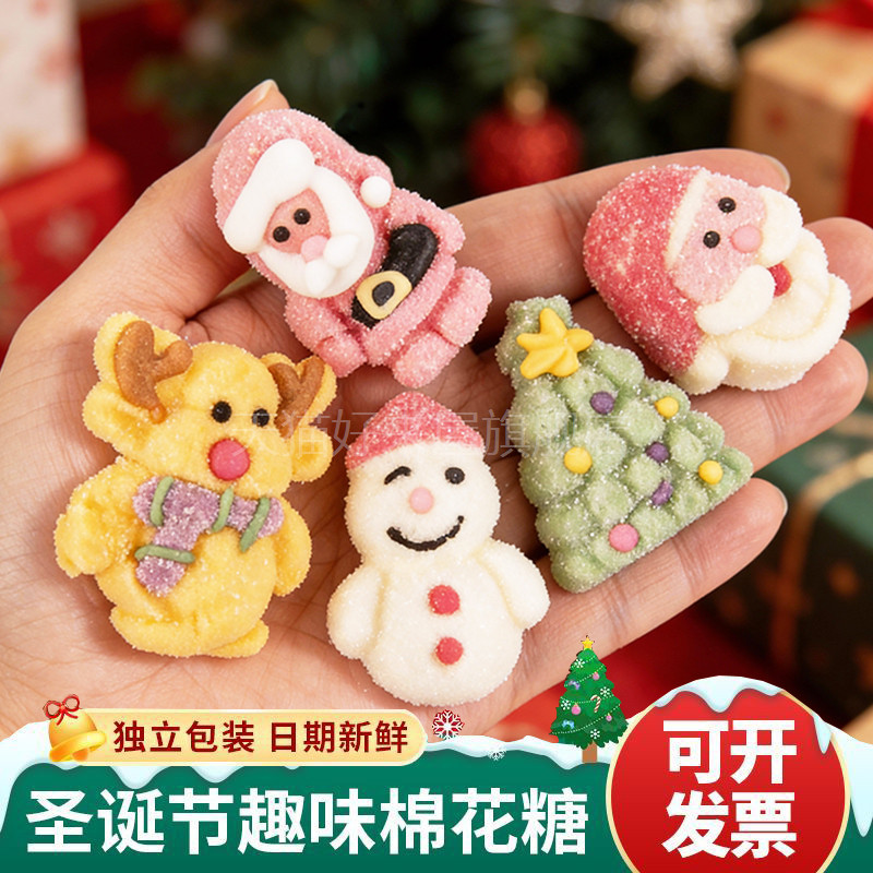 圣诞节糖果棉花糖造型卡通可爱零食圣诞老人高颜值儿童平安夜礼物