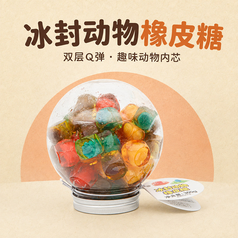 爆款糖果定制冰封动物软糖小方块剥皮软糖定制果汁软糖