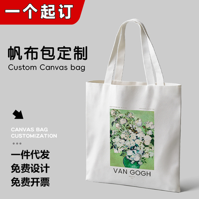 手提帆布包定制图案一个起定设计
