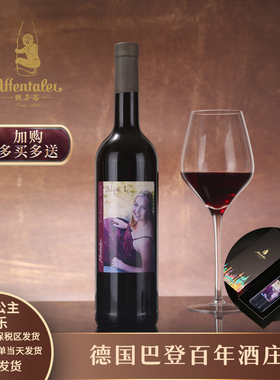 E-01 巴登公主纯手工定制版德国梅乐Merlot特酿干型红葡萄酒1支