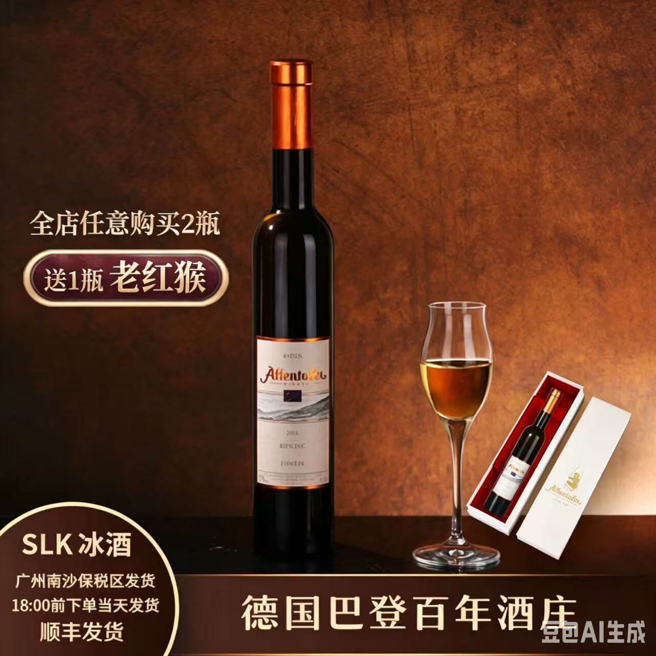 D-01 QmP醉高级别停产冰酒雷司令Riesling冰白甜葡萄酒375ml*瓶