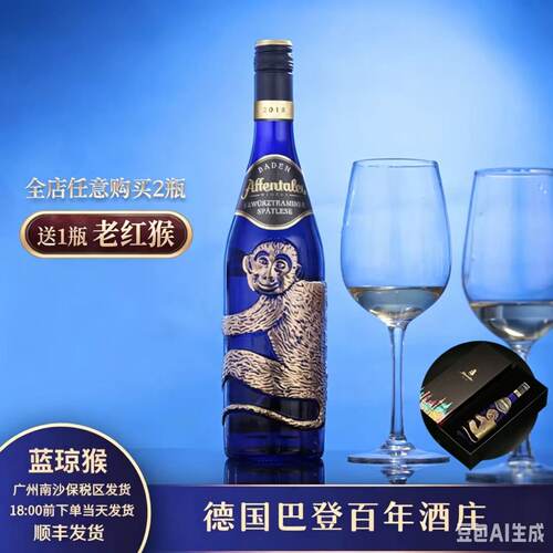 蓝琼猴QmP醉高级琼瑶浆送礼收藏
