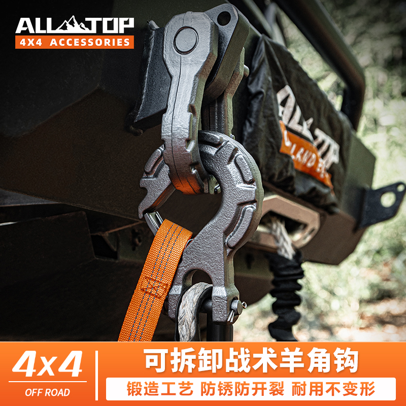 ALL-TOP电动绞盘牵引钩