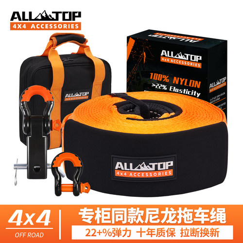 ALL-TOP拖车绳高强度越野专用