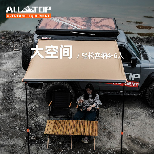 奥拓普户外车边帐篷高端定制版