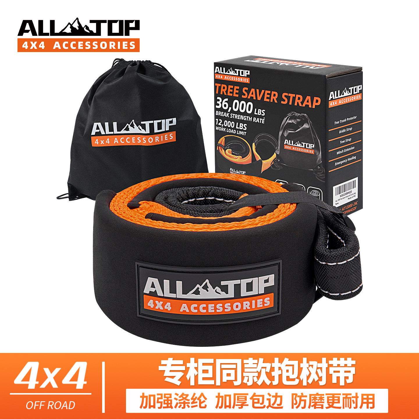 ALLTOP奥拓普专柜款汽车抱树带越野自驾脱困救援强力牵引拖车绑带 - 实物图