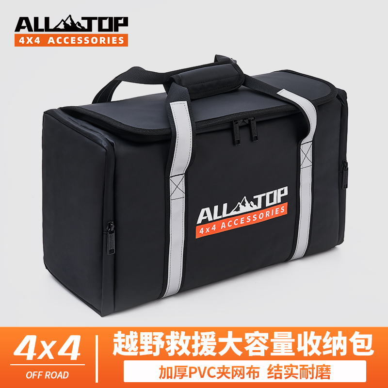 奥尔拓斯越野大容量收纳包