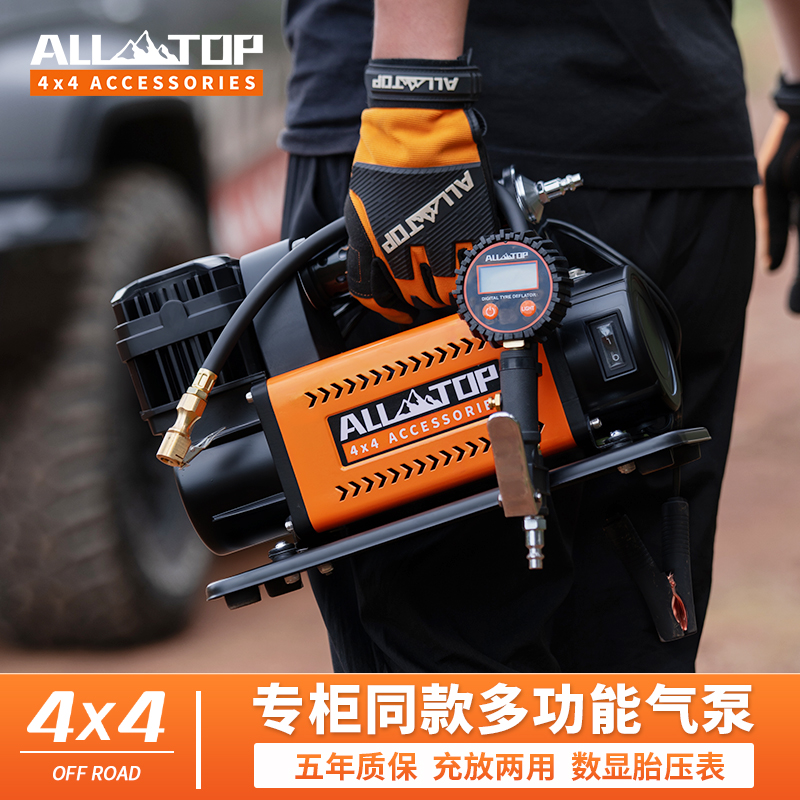 ALLTOP奥拓普12v大功率气泵