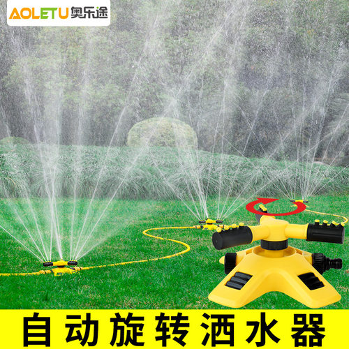 自动旋转洒水器喷水灌