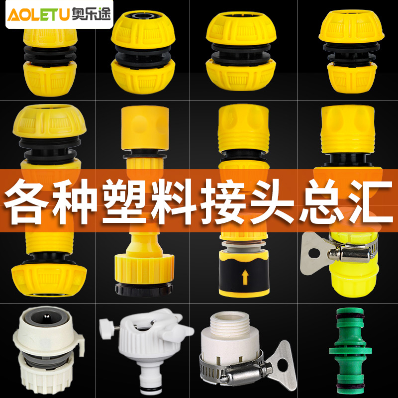 万能修补器水嘴通用6分接头