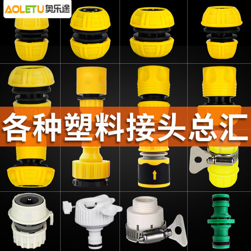 万能修补器水嘴通用6分接头