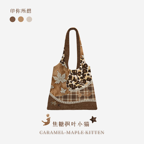 印你所想焦糖枫叶小猫帆布包秋冬上班通勤高级感百搭大单肩包女