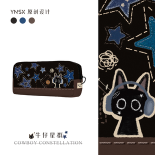 印你所想原创牛仔星群超火笔袋女生2025新款 大容量女孩小学生初中生儿童高颜值ins风文具袋简约 小众不撞款