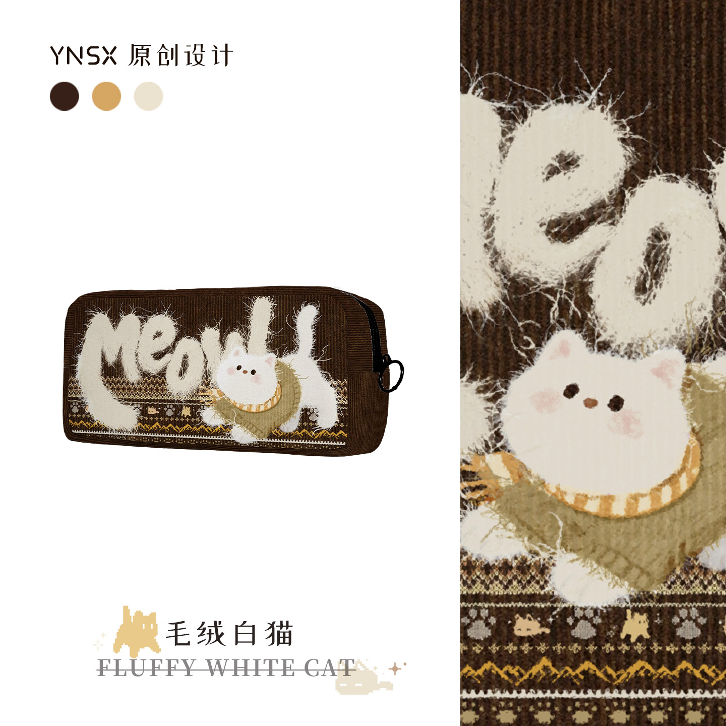 印你所想原创毛绒白猫超火笔袋女生2025新款小众不撞款大容量可爱小学生初中生儿童高颜值ins风文具袋简约