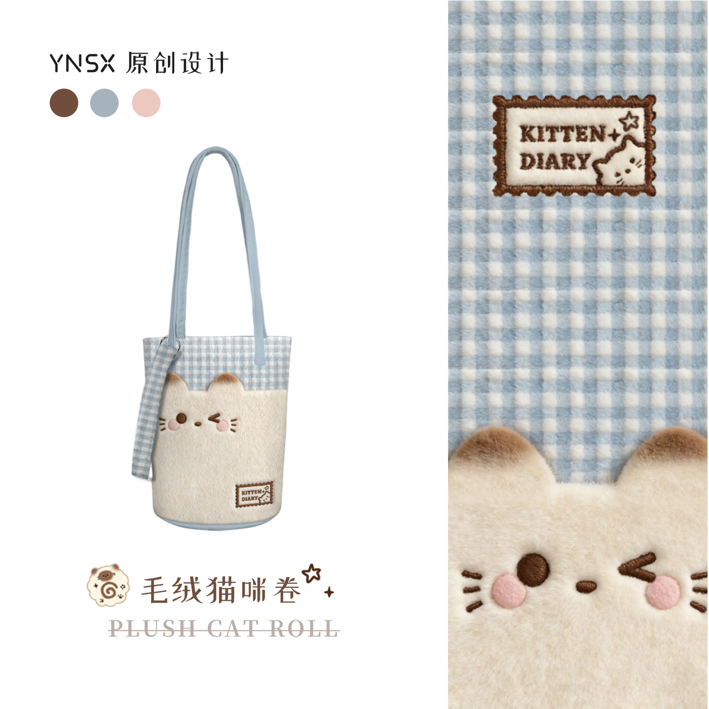 印你所想原创毛绒猫咪卷帆布包斜挎蓝色可爱水桶上班通勤单肩包